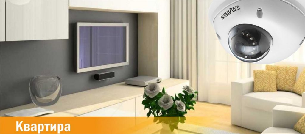 Установить систему видеонаблюдения в квартире